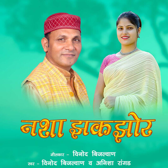 Nasha Jhakjhor