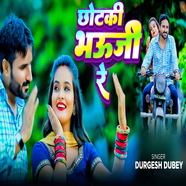 Chhotaki Bhauji Re