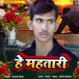 He mahtari