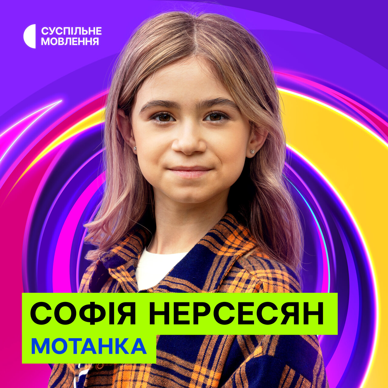 Sofia Nersesian — Мотанка cover artwork