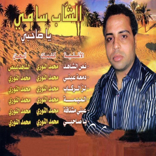 Ya Sahbi