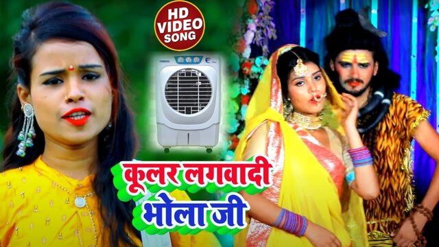 Cooler Lagavadi Bhola Ji-Bhojpuri Video Song