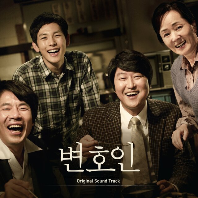 변호인 (Original Motion Picture Soundtrack)