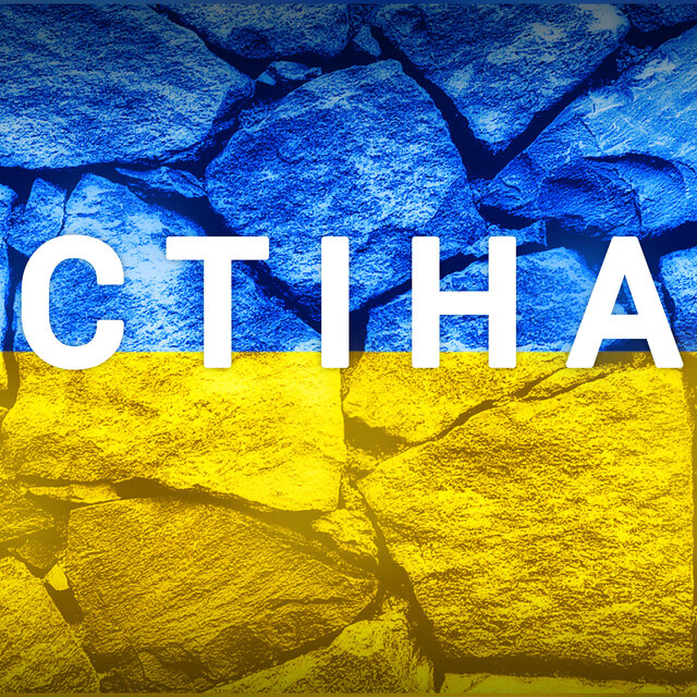 Стіна
