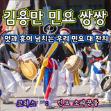 남원산성 (둥가타령)