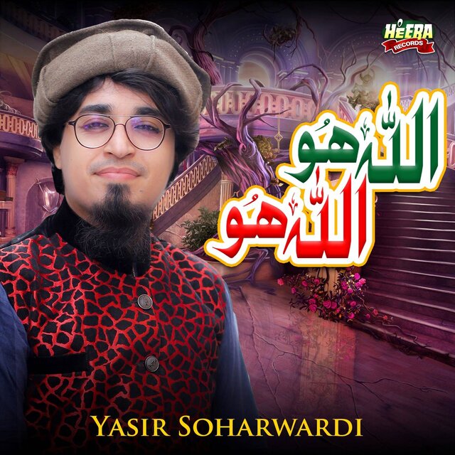 Allah Ho Allah Ho