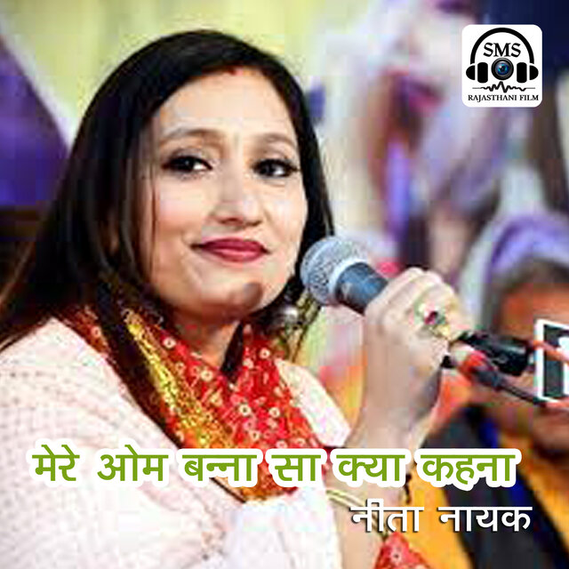 Mere Om Banna Sa Kya Kahna