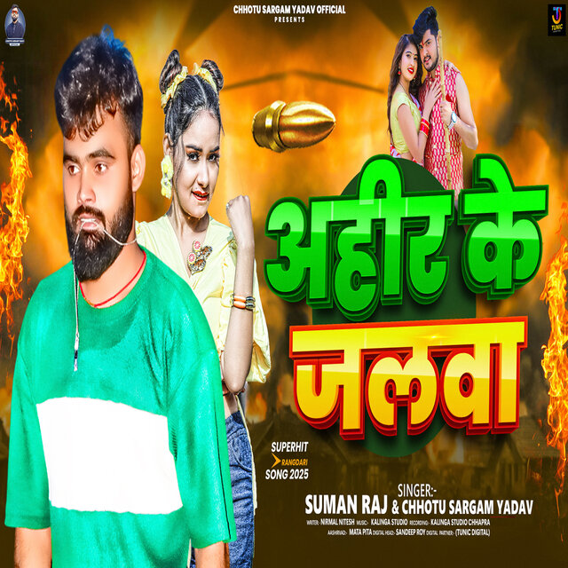 Ahir Ke Jalwa