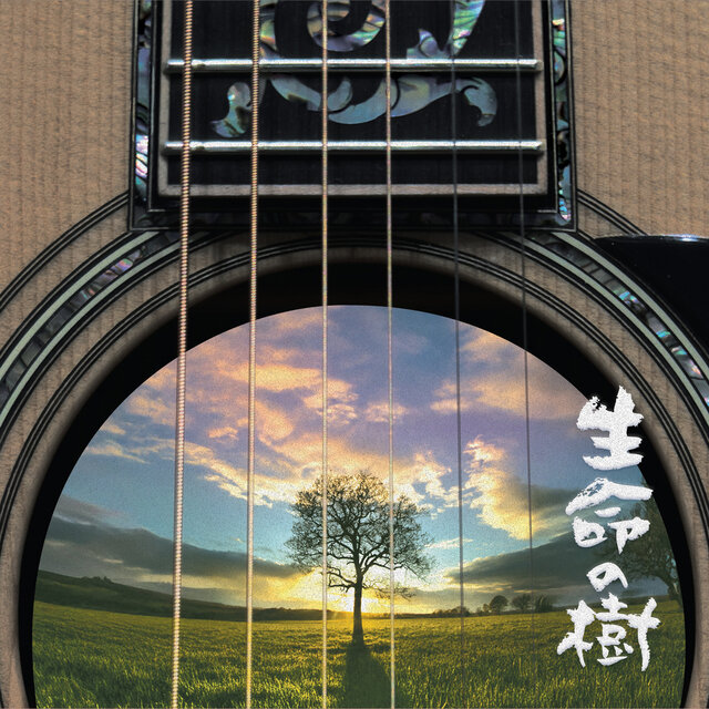 Seimei no Ki - Tree of Life -