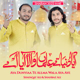 Aya Dunyiaa Te Allma Wala Aya Aye