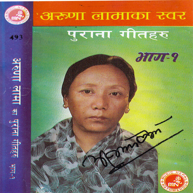 Aruna Lama Ka Sworharu-1