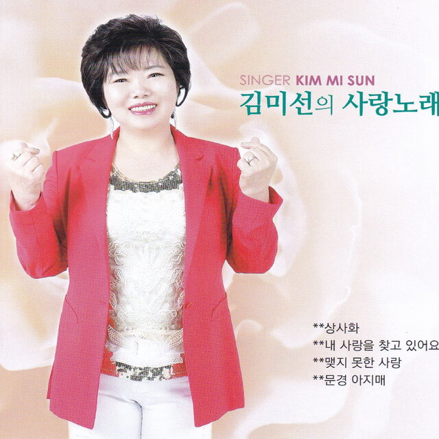 사랑노래
