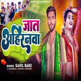 Jaat Ahiranwa