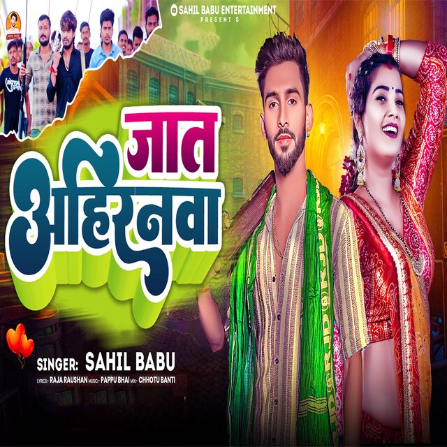 Jaat Ahiranwa