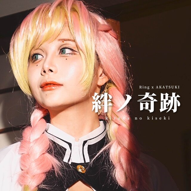 絆ノ奇跡 (from 鬼滅の刃)