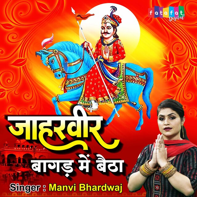 Jaharveer Bagad Mein Baitha