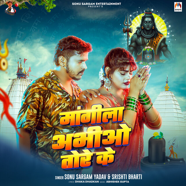 Mangila Abhio Tore Ke