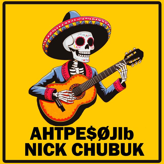 Антре$ØJlb