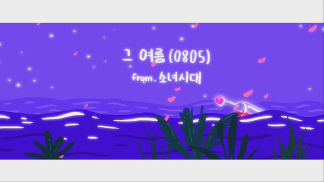 Sailing (0805) [Lyric Video]