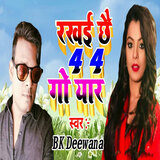 Rakhai Chhai 4 4 Go Yaar