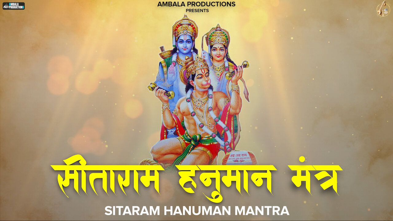 Sitaram Hanuman Mantra