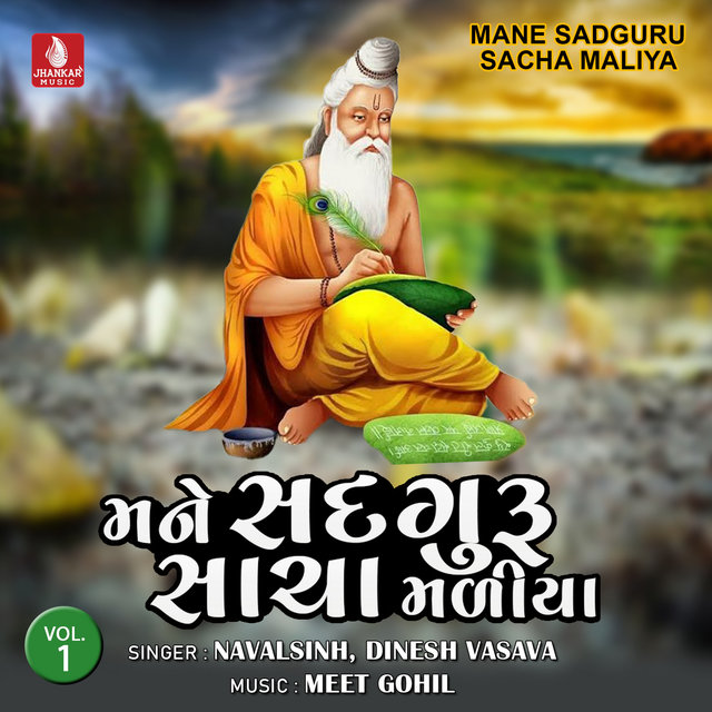 Mane Sadguru Sacha Maliya, Vol. 1