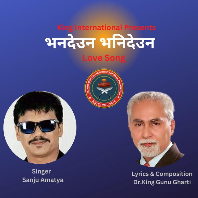 Bhandeu Na Bhanideu Na