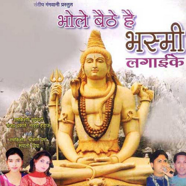 Bhole Baithe Hain Bhasmi Lagaike