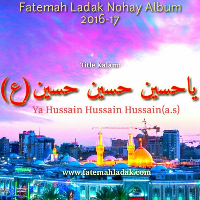 YA HUSSAIN (AS) [2016]