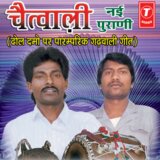 Tai Dev Ku (Saidehi Geet)