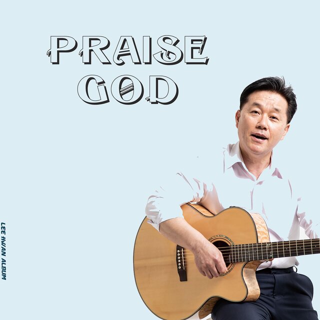 Praise the Lord (LEE HWAN Vol.5)