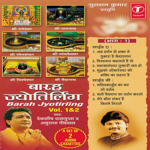 Barah Jyotirling Vol-2