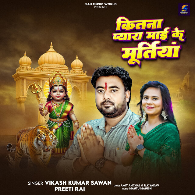 Kitna Pyara Mai Ke Murtiya