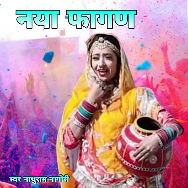 Naya Fagan