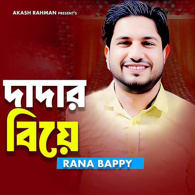 Dadar Biye
