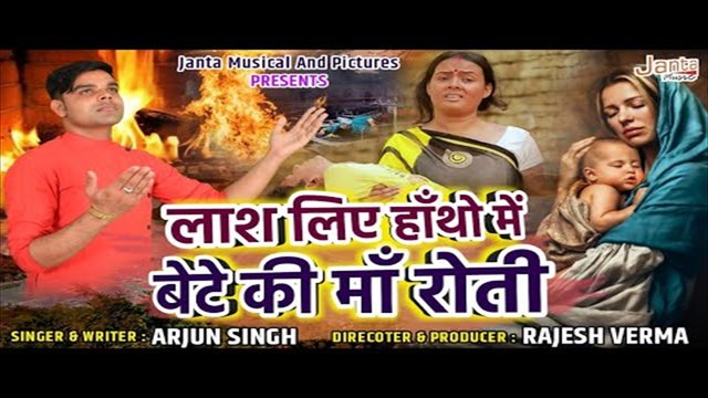 Suni Ho Gayi Hai Maa Ki Godi-Hindi  Video Song (Hindi)