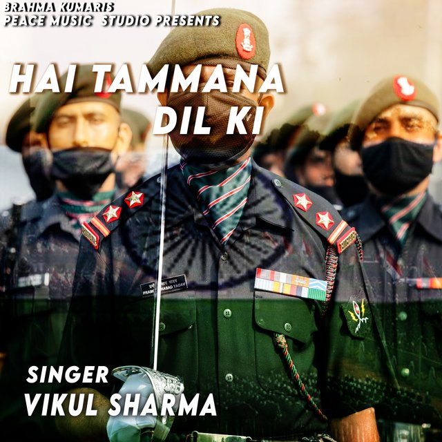 Hai Tammana Dil Ki