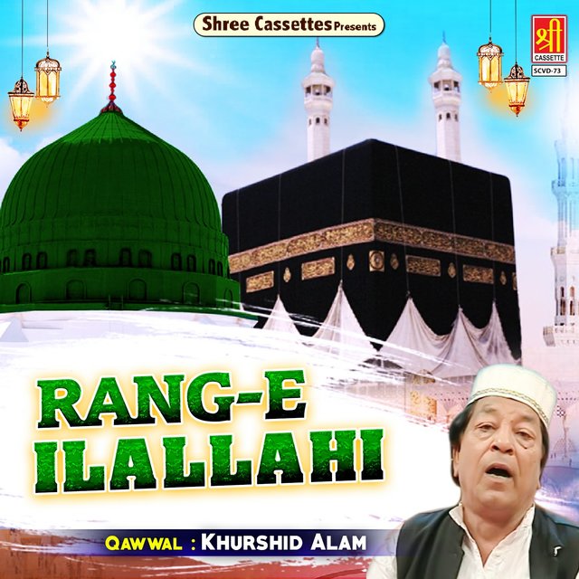 Rang-E-Ilallahi