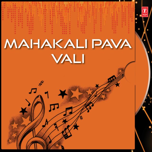 Mahakali Pava Vali