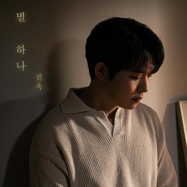 Cover art for album One star by Jin Uk