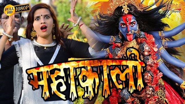 Mahadeva Mahadeva Bhole Nath- Bhakti Video Song (Hindi)