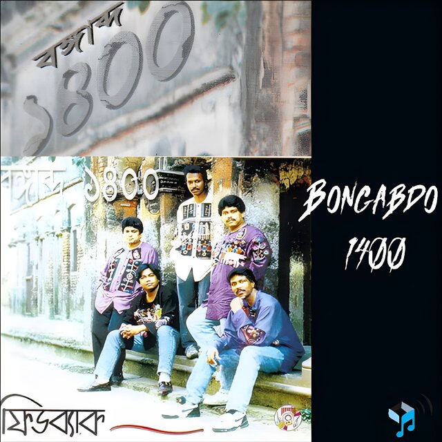 Bongabdo 1400