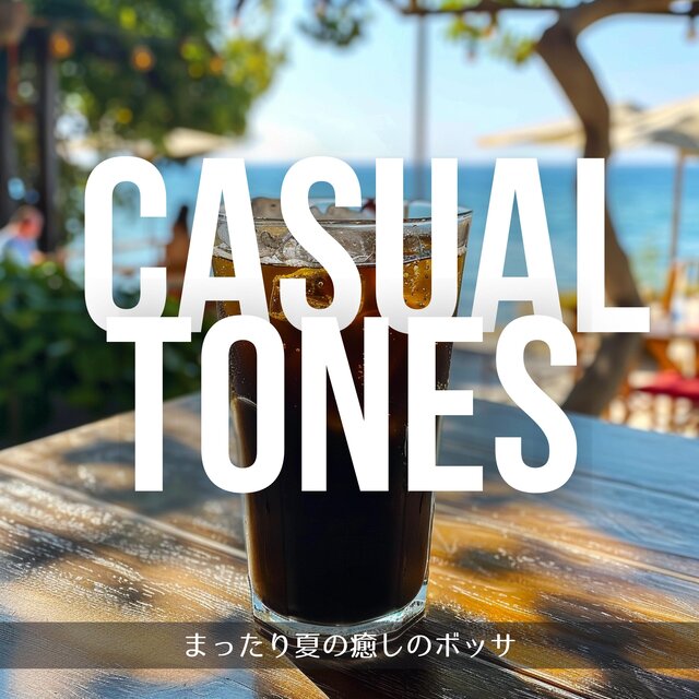 まったり夏の癒しのボッサ