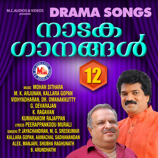 Naadaga Ganangal, Vol. 12