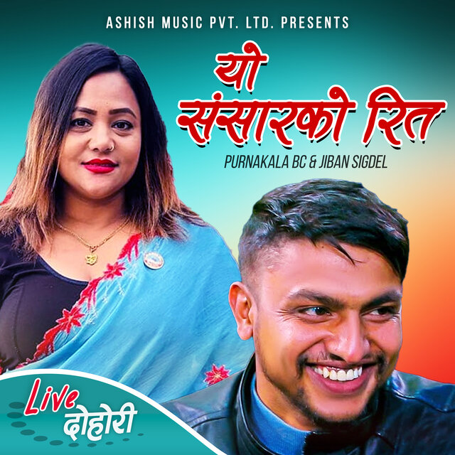 Yo Sansar Ko Rit (Live Dohori)