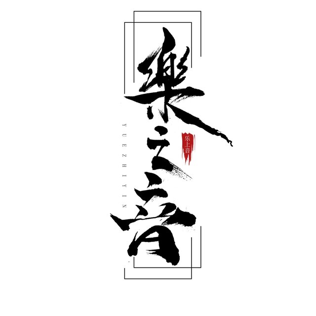 關於她的一切