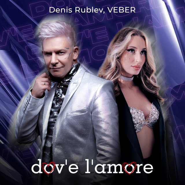 Dov'e L'amore