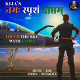 नभः स्पृशं दीप्तम् (feat. RS Dhaila & Harmaan Nazim)