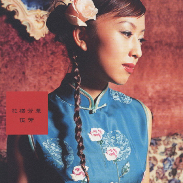Hua Yang Fang Hua