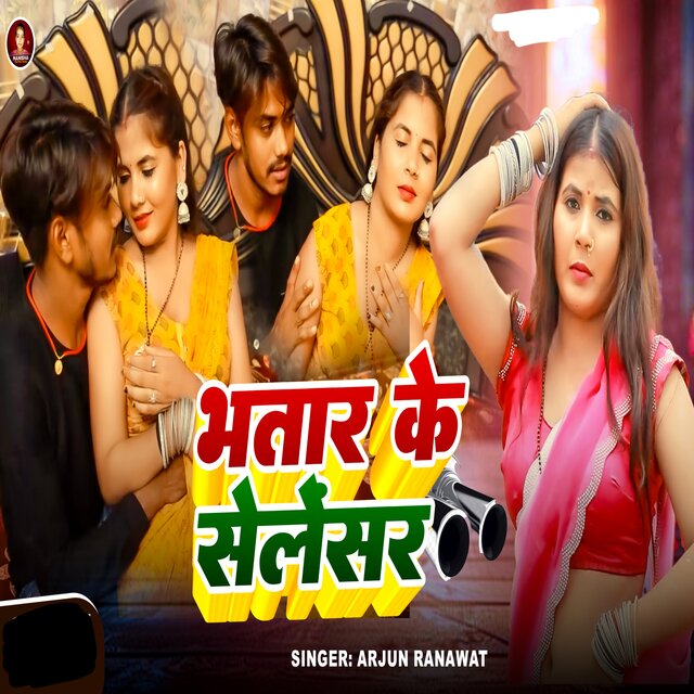Bhatar Ke Silencer
